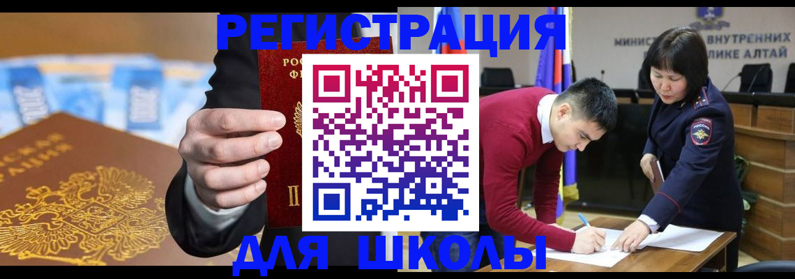 купить прописку в Воскресенске